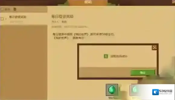 我的世界联机