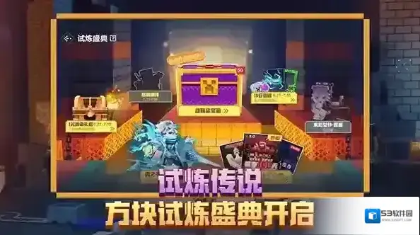 我的世界游戏
