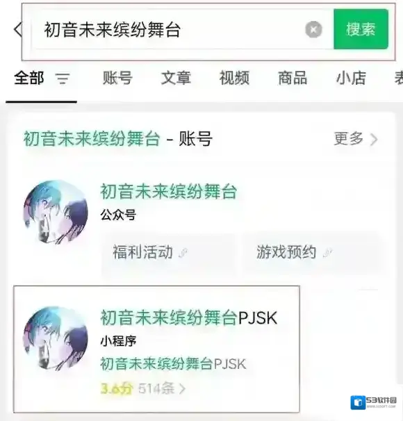 世界计划玩家