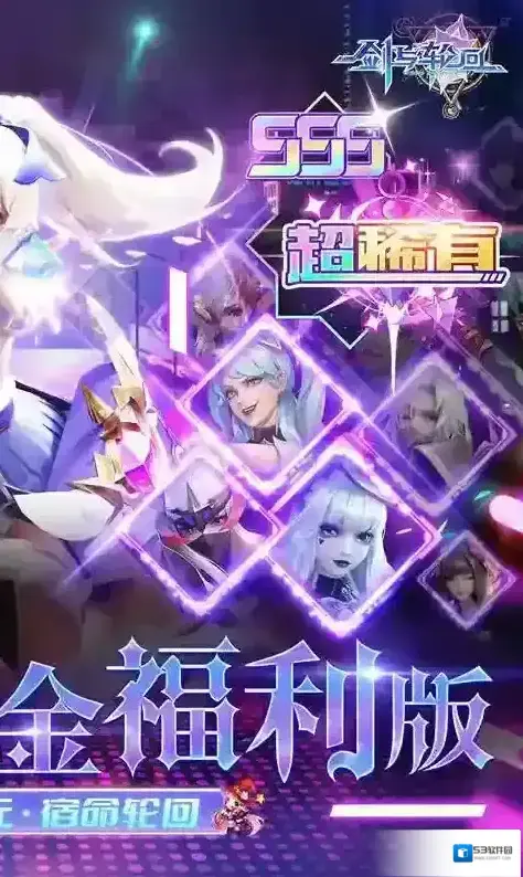 剑与轮回玩家