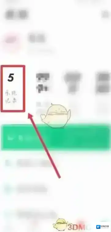 步道乐跑点击