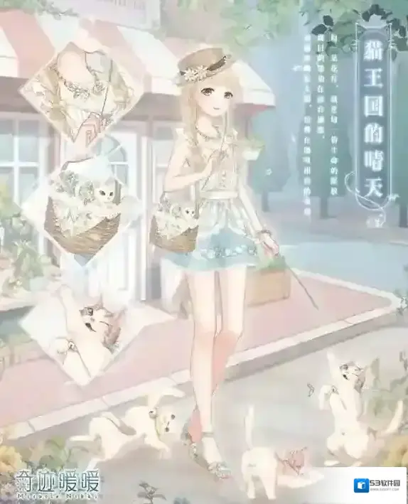 奇迹暖暖猫王国的晴天怎么获得 猫王国的晴天获取方法