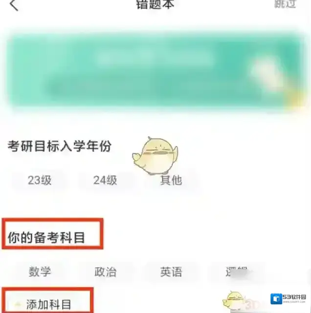 扇贝单词我的学习