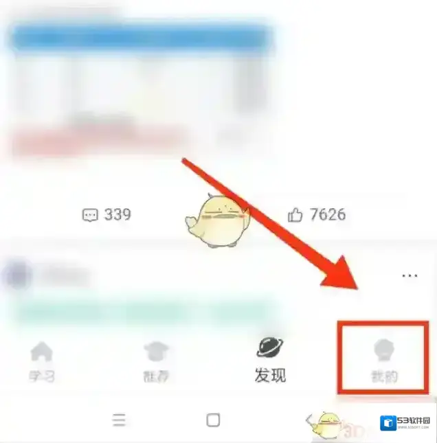 扇贝单词错题本