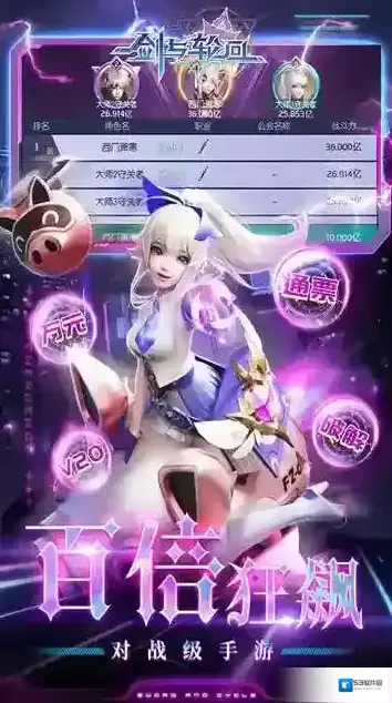 剑与轮回队友