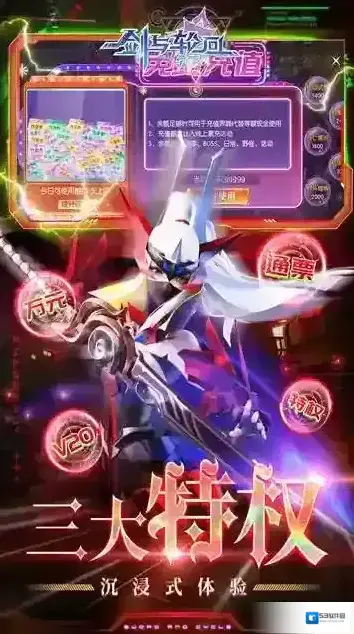 剑与轮回点击领取