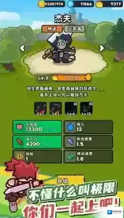 菇菇森林游戏