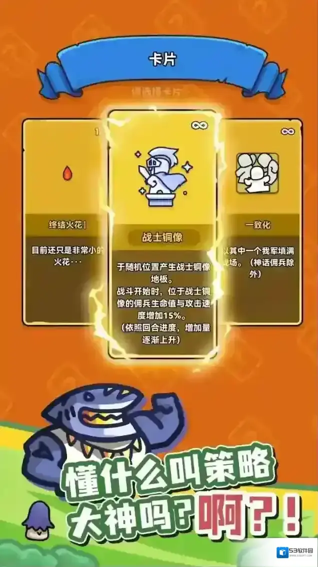 菇菇森林英豪