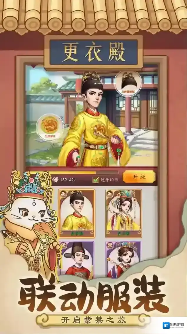 我是大东家游戏