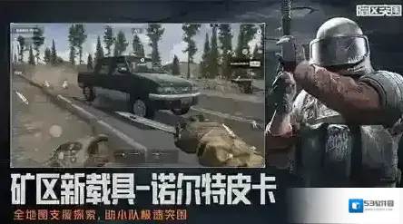 暗区突围突围