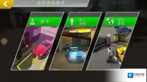 手动挡停车场2游戏