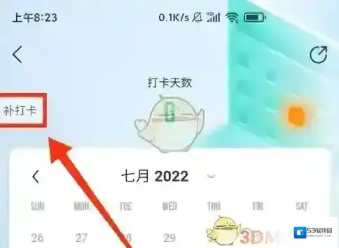 扇贝单词页面