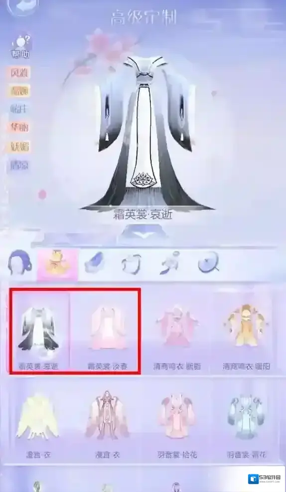 云裳羽衣定制