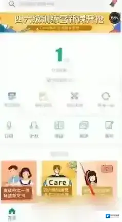 扇贝单词点击