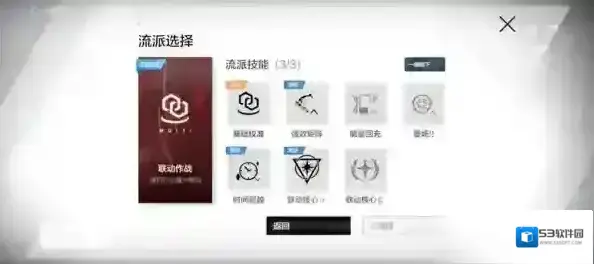 战双帕弥什正式服技能