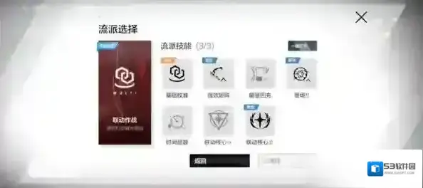 战双帕弥什公会拟真围剿怎么打 拟真围剿攻略