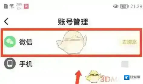 一点英语账号管理