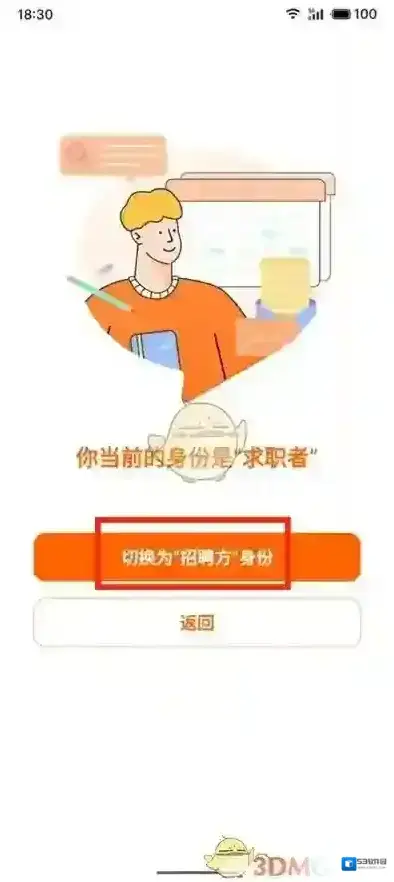 猎聘信息