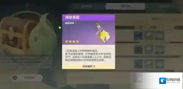 原神道具
