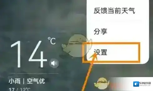 华为应用商店华为天气