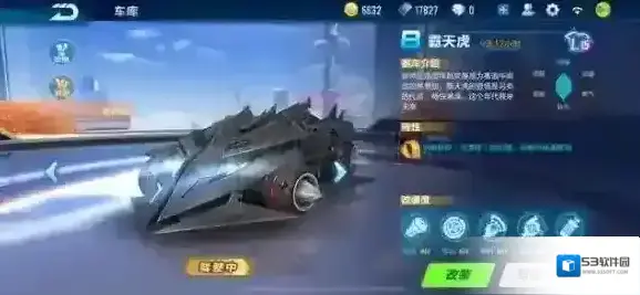 QQ飞车手游霸天虎多少钱 B车霸天虎改装技巧