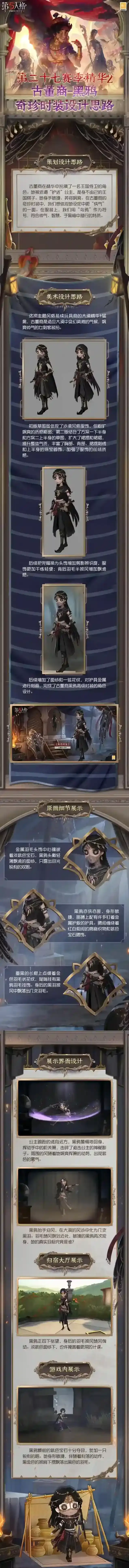 第五人格稀世
