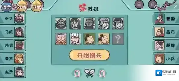 跃迁旅人荣耀三国