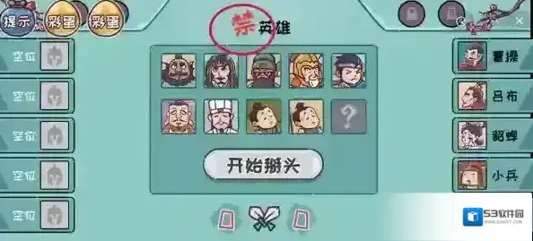 跃迁旅人张飞