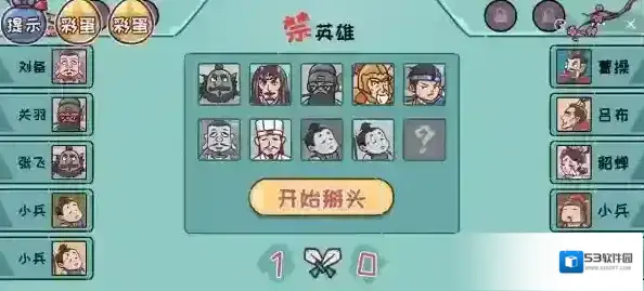 跃迁旅人小兵