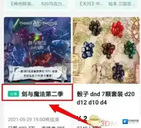 摩点点击