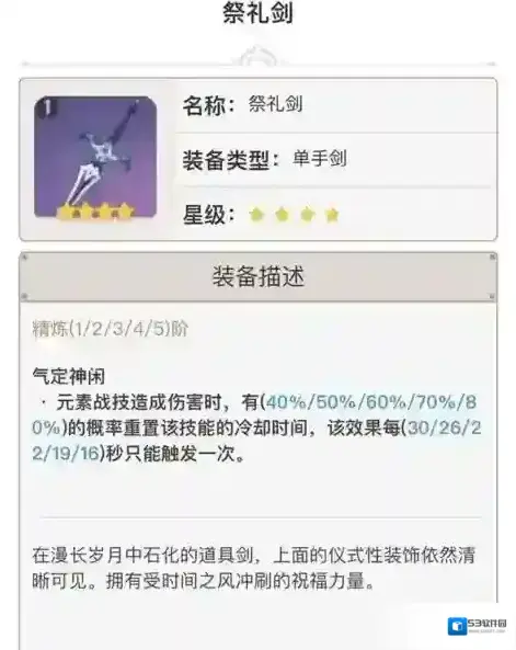原神战技