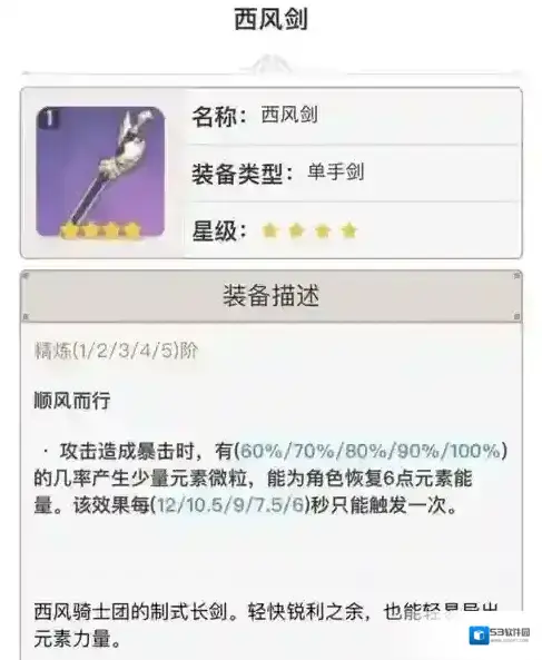 原神增伤