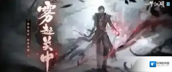 一梦江湖少侠