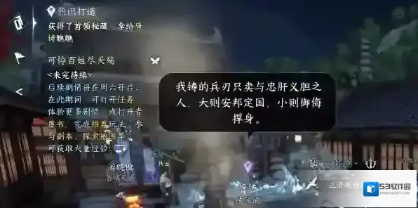 逆水寒杨氏