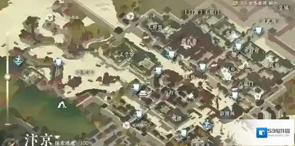 逆水寒对话
