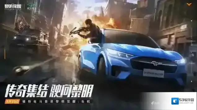 黎明觉醒生机约沙
