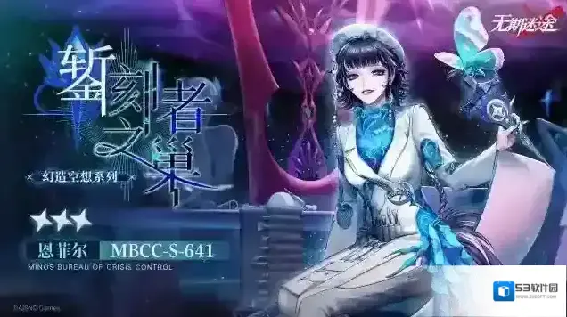无期迷途禁闭者装束恩菲尔錾刻者之巢