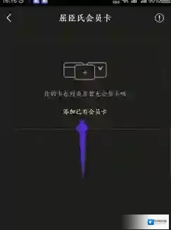 屈臣氏中国卡密
