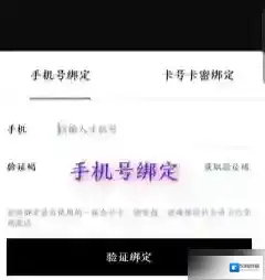 屈臣氏中国绑定