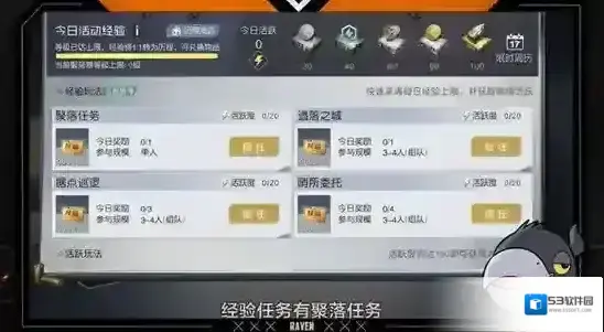 黎明觉醒生机生存