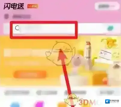 屈臣氏中国搜索