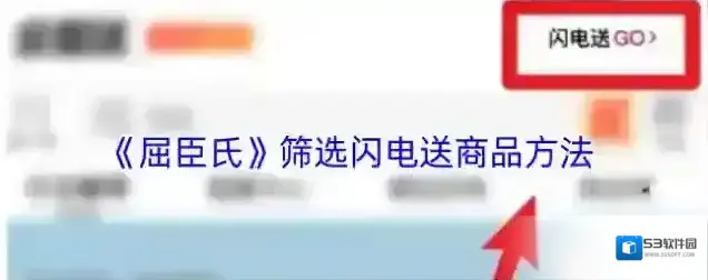 屈臣氏中国商品