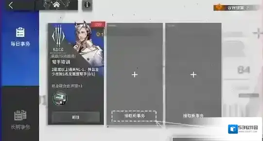 明日方舟官服声望