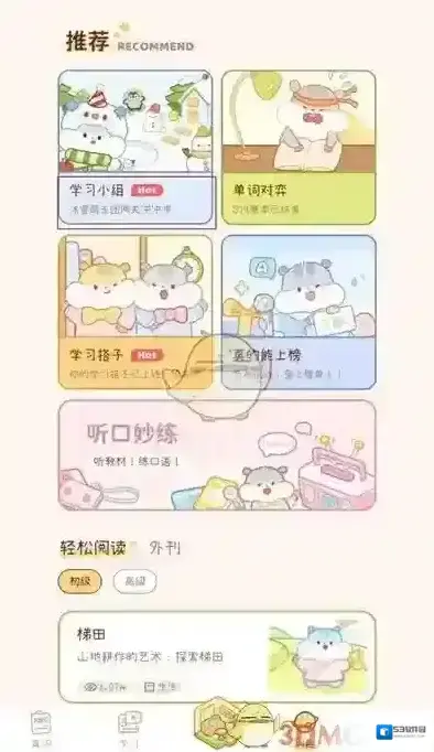 奶酪单词好友