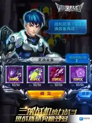 雷霆战机游戏