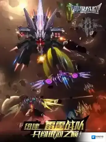 雷霆战机玩家