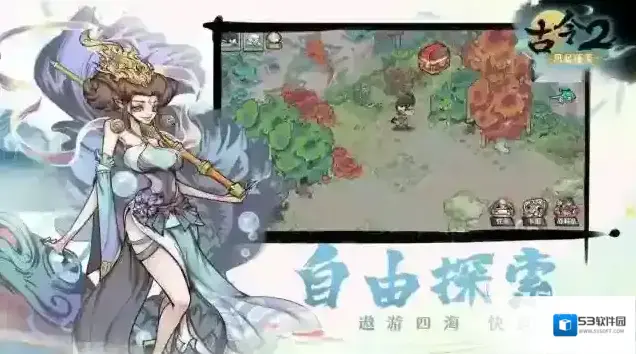 古今2风起蓬莱卡牌