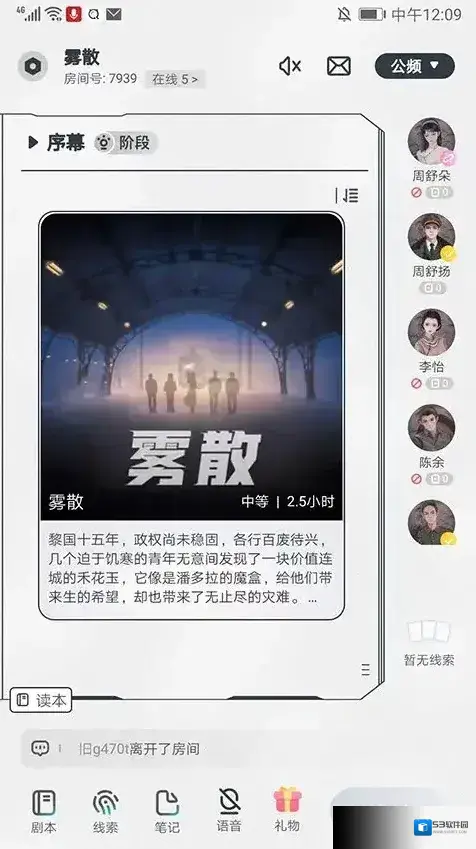 我是谜房间