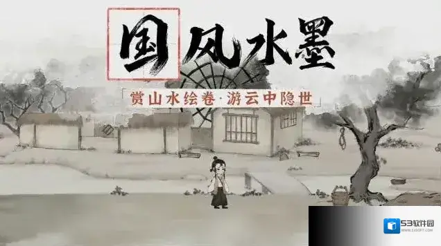 梦蝶成字