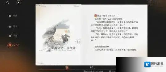 重返未来1999远旅心相搭配建议